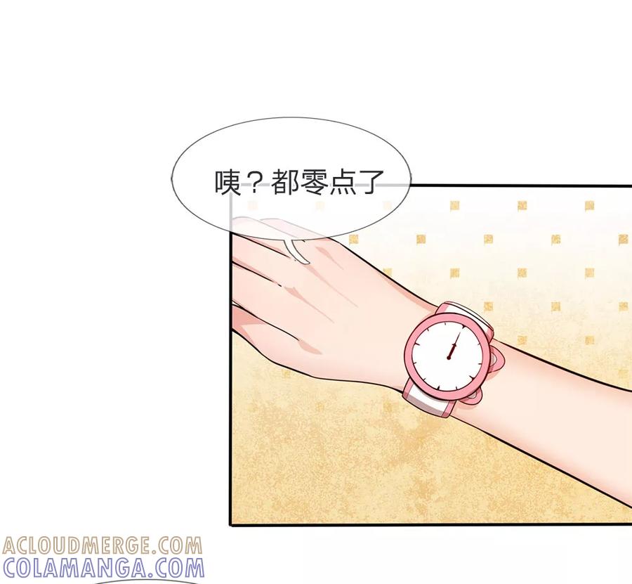 《救命！我被君主缠上了》第12话 你的身体是我的 第5页