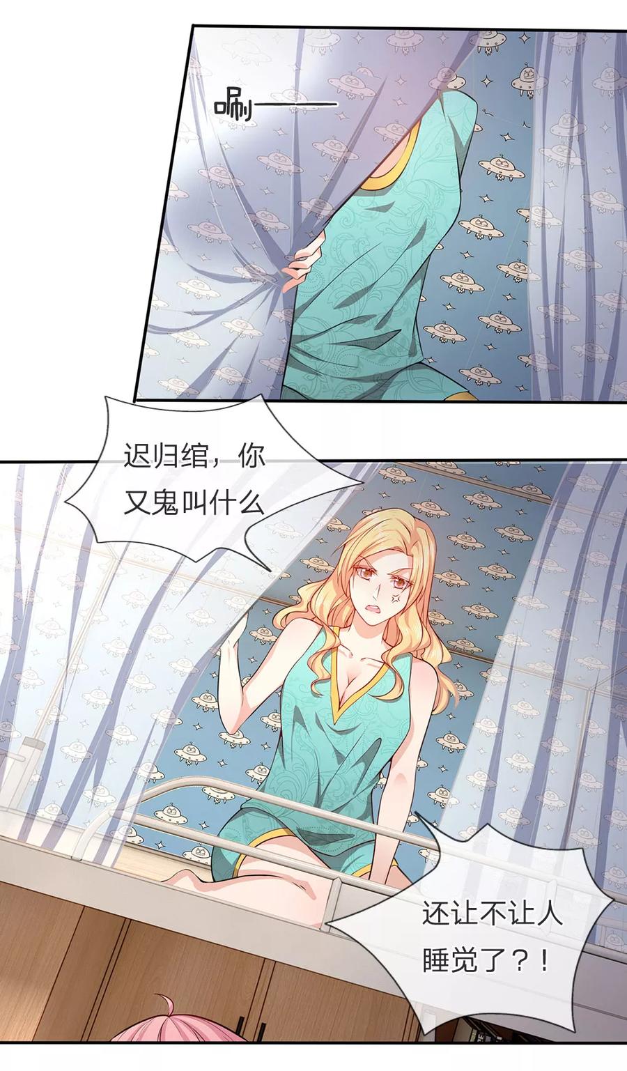 《救命！我被君主缠上了》第12话 你的身体是我的 第14页
