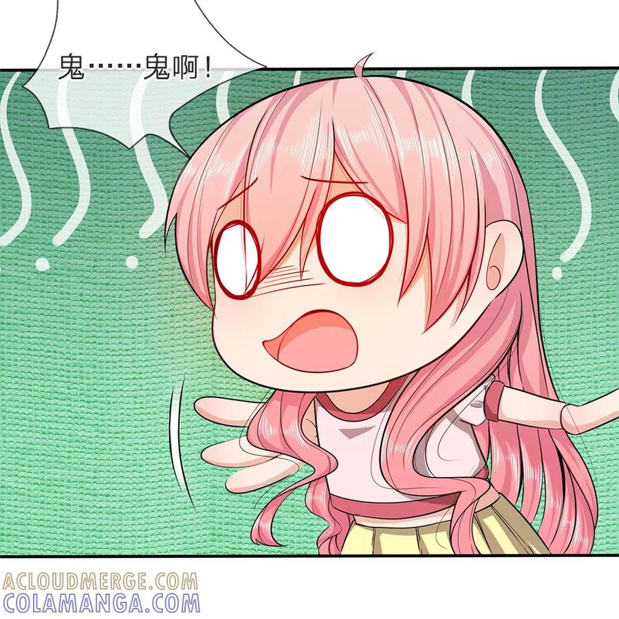 《救命！我被君主缠上了》第12话 你的身体是我的 第11页