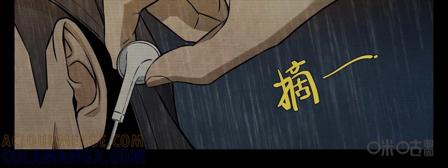 《提线偶》第11话：关键人物 第7页