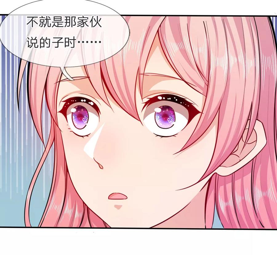 《救命！我被君主缠上了》第12话 你的身体是我的 第6页