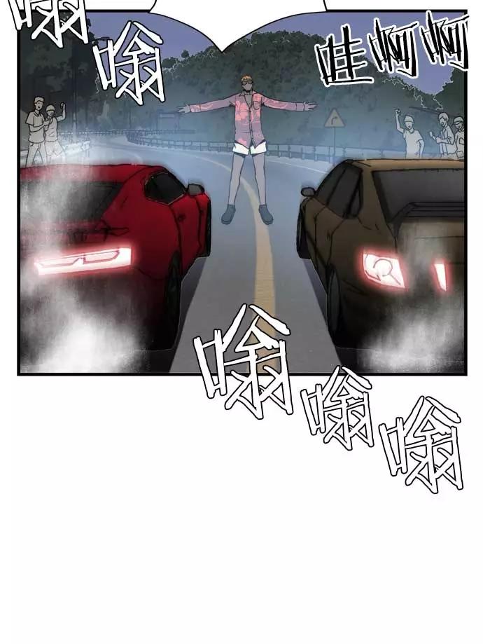 《午夜狂飙》第21话 第67页