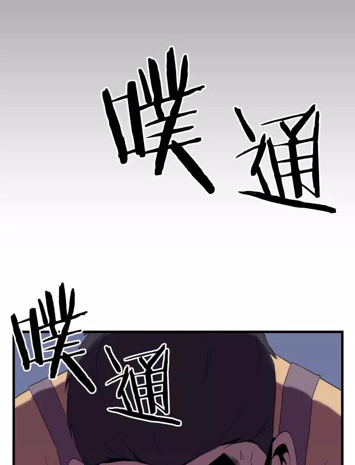《午夜狂飙》第21话 第64页