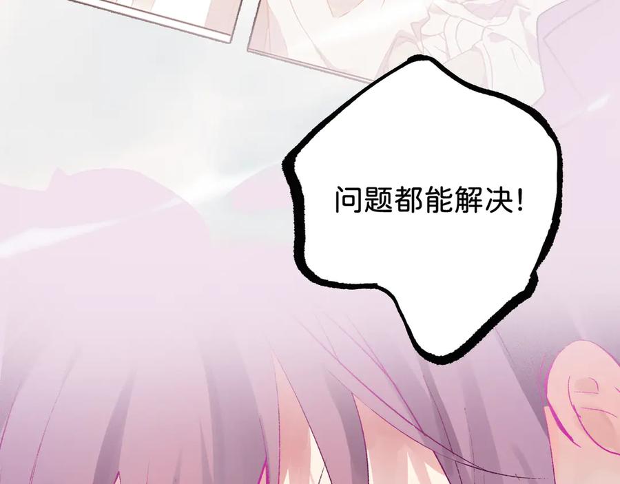 《神仙de经纪人》第14话 “乐不思蜀……了吗？” 第56页