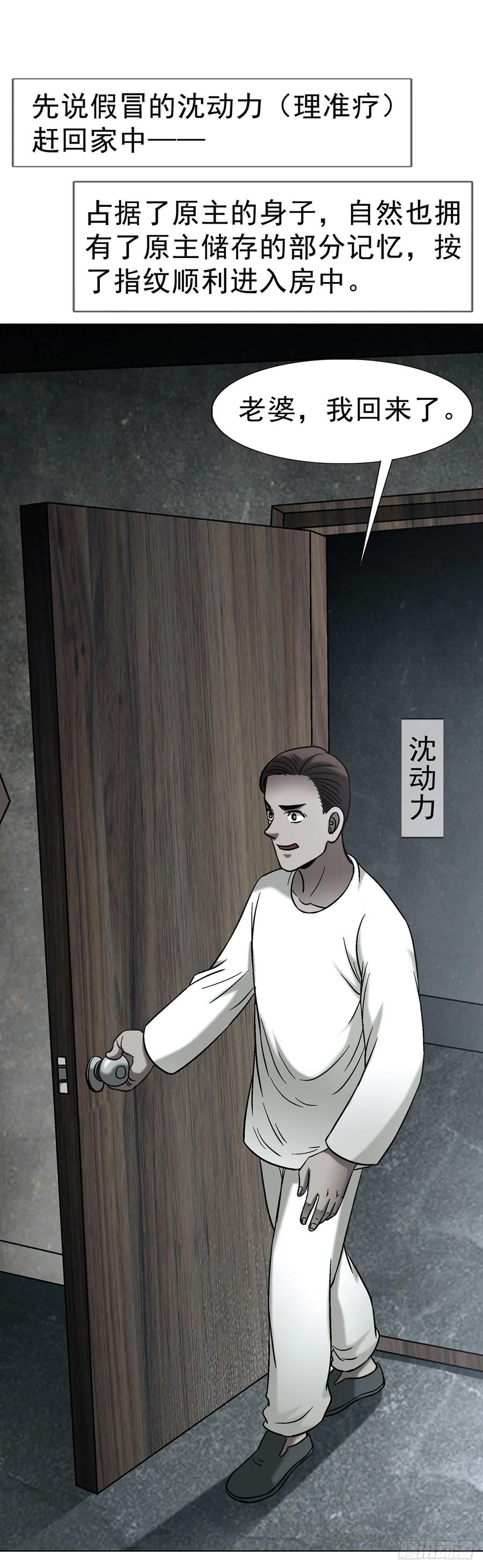 中国惊奇先生（神鬼七杀令） 1762 激荡火化炉 第38页