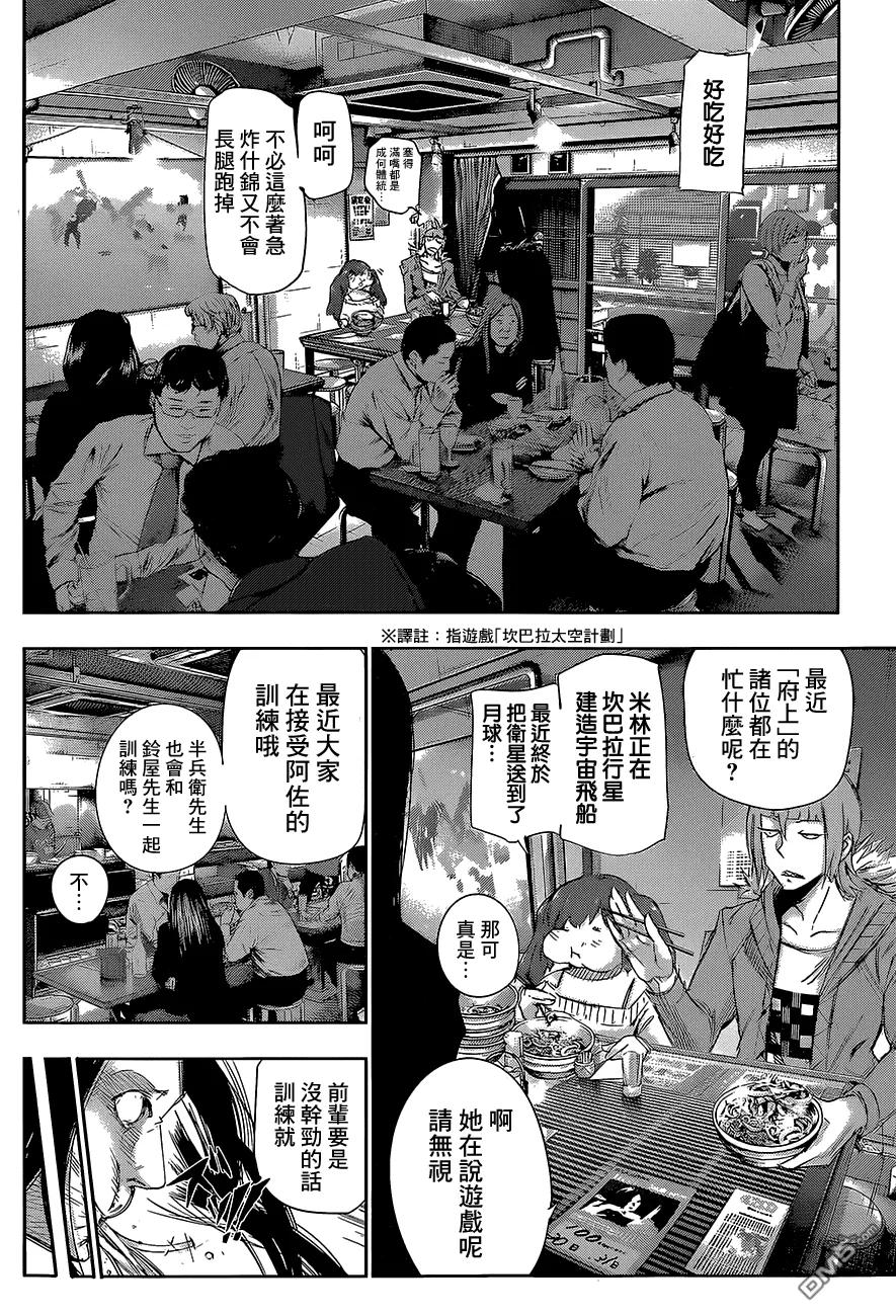 东京食尸鬼 RE 第16话 第6页