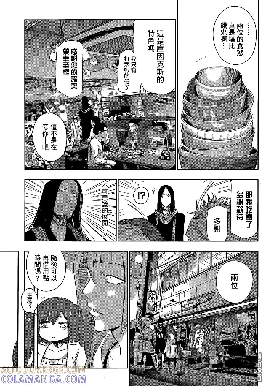 东京食尸鬼 RE 第16话 第7页