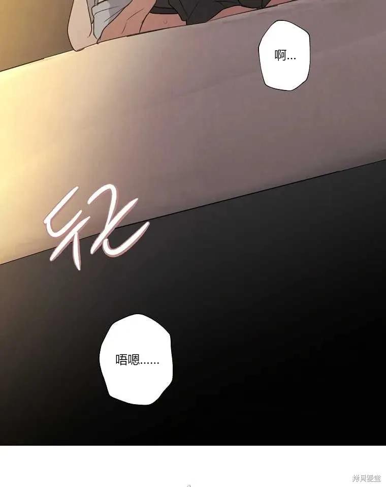 不可为之事 第20话 第87页