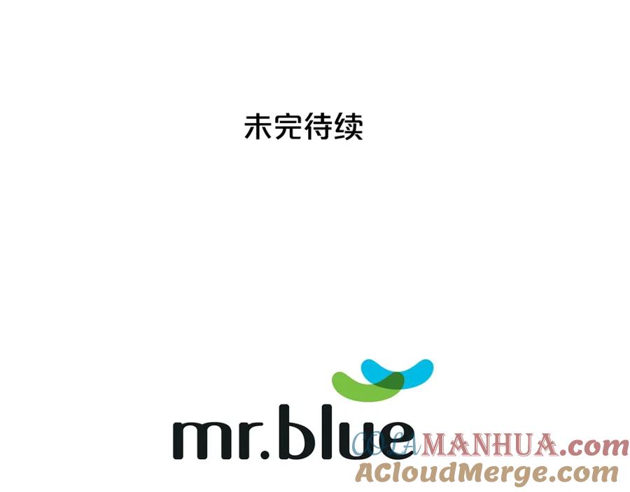 《别离我太近》第2话 你要吻我吗？ 第145页