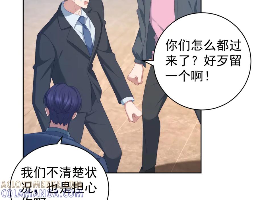 《会长的伪萌女友》第37话 大小姐的手段 第53页