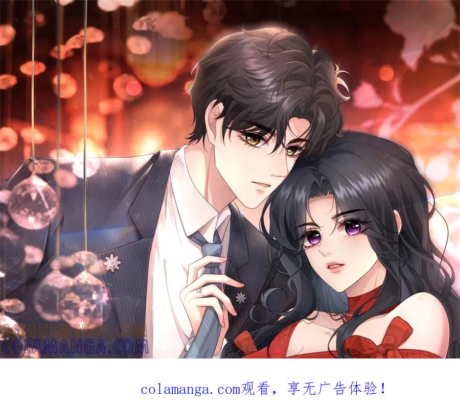 《会长的伪萌女友》第37话 大小姐的手段 第1页