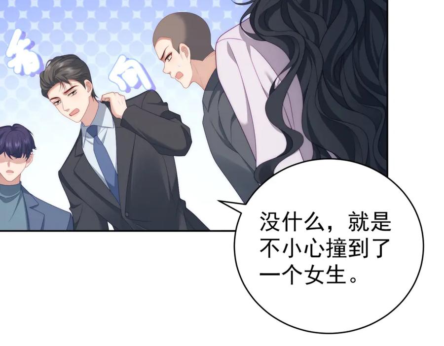 《会长的伪萌女友》第37话 大小姐的手段 第55页