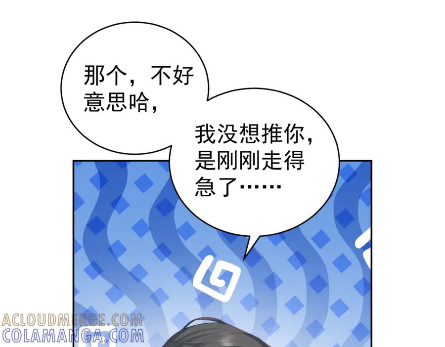 《会长的伪萌女友》第37话 大小姐的手段 第49页