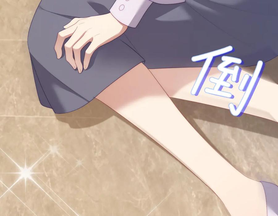 《会长的伪萌女友》第37话 大小姐的手段 第42页