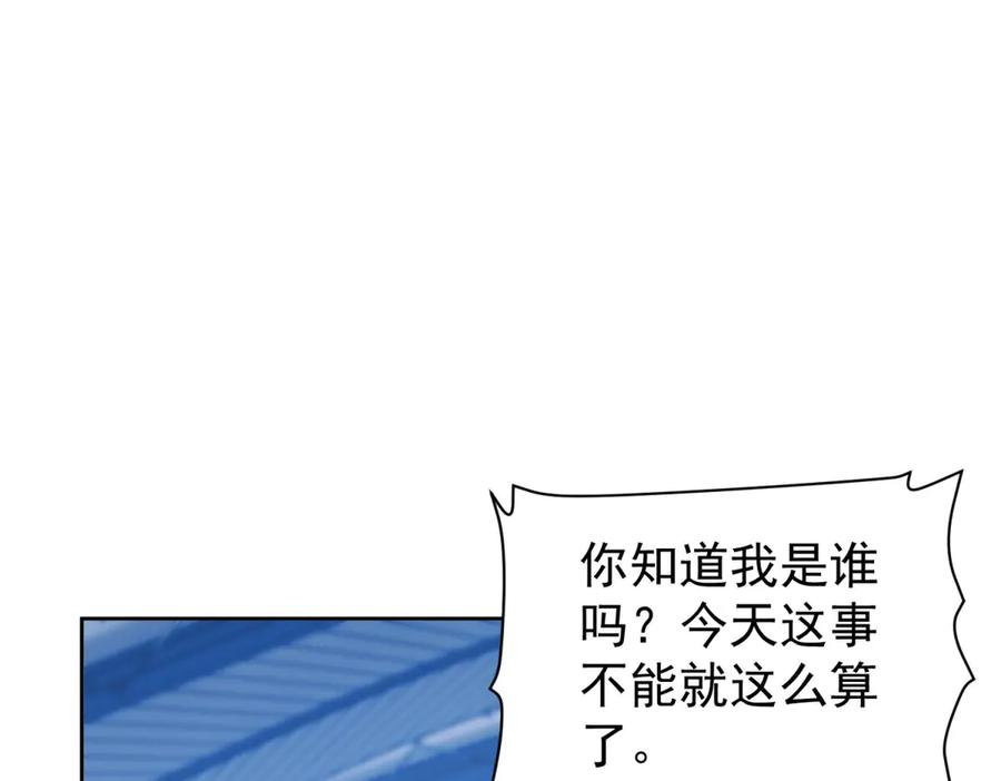《会长的伪萌女友》第37话 大小姐的手段 第46页