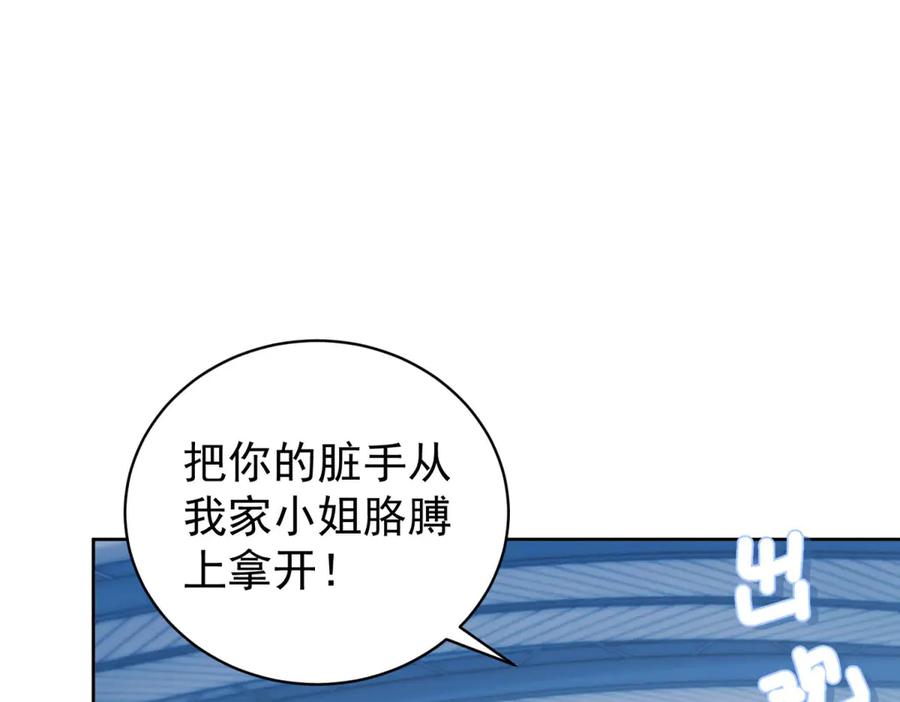 《会长的伪萌女友》第37话 大小姐的手段 第62页