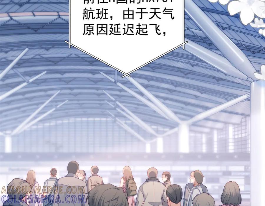 《会长的伪萌女友》第37话 大小姐的手段 第5页