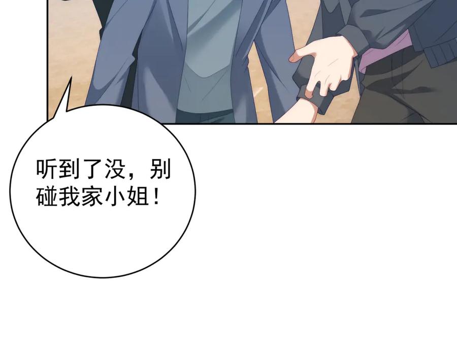 《会长的伪萌女友》第37话 大小姐的手段 第64页