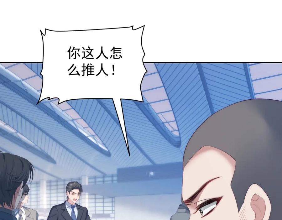 《会长的伪萌女友》第37话 大小姐的手段 第44页