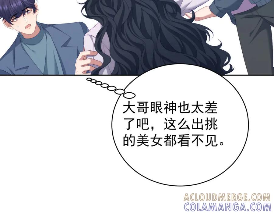 《会长的伪萌女友》第37话 大小姐的手段 第61页