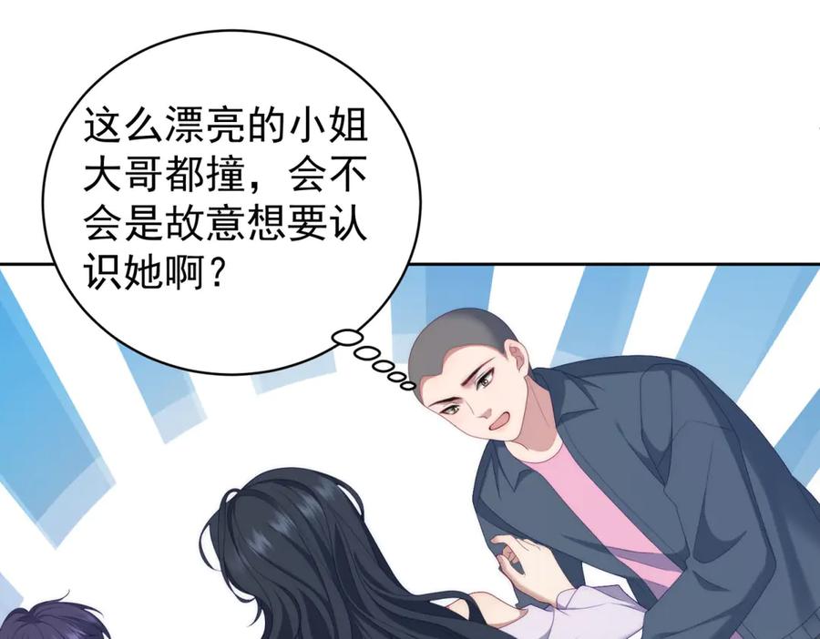 《会长的伪萌女友》第37话 大小姐的手段 第60页