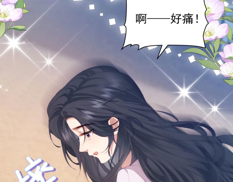 《会长的伪萌女友》第37话 大小姐的手段 第40页