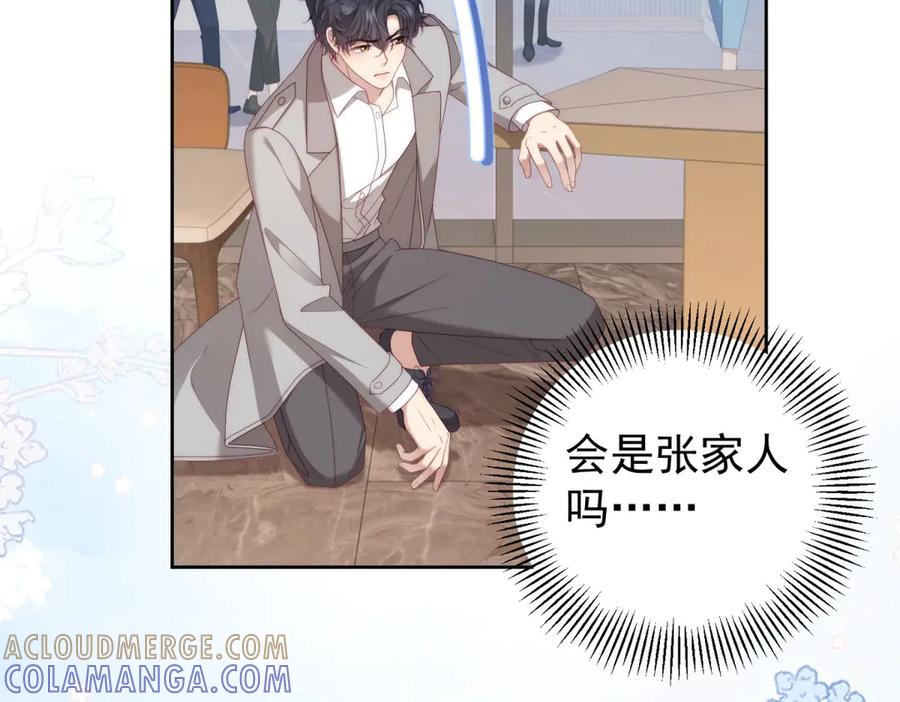 《会长的伪萌女友》第37话 大小姐的手段 第21页