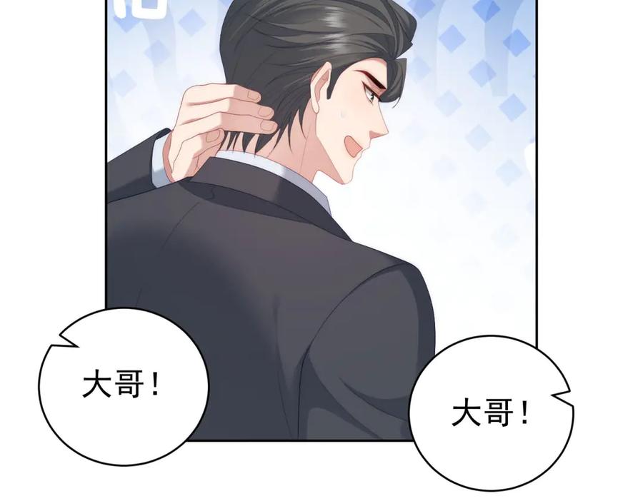 《会长的伪萌女友》第37话 大小姐的手段 第50页