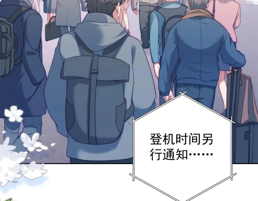《会长的伪萌女友》第37话 大小姐的手段 第6页
