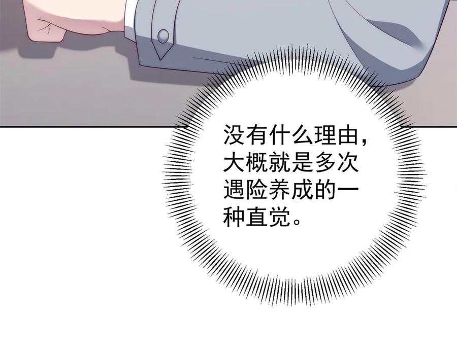 《会长的伪萌女友》第37话 大小姐的手段 第19页