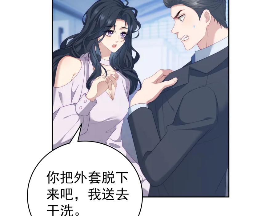 《会长的伪萌女友》第37话 大小姐的手段 第36页