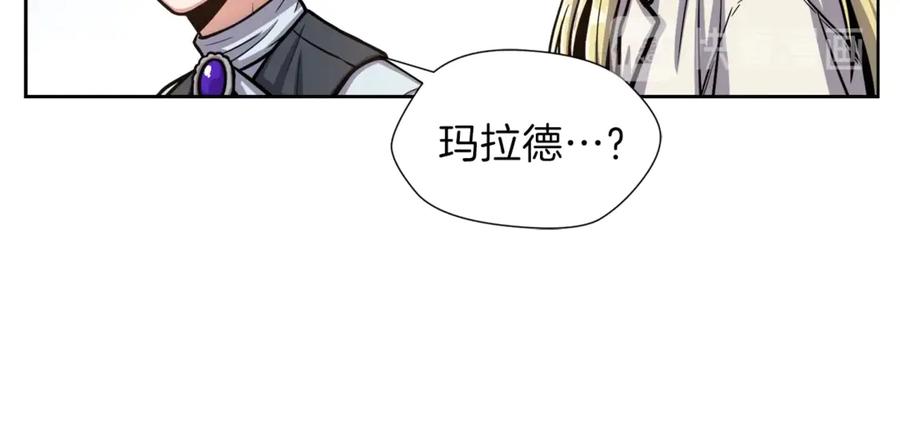 《骑士团的后花园》第2话 脸红初遇 第71页