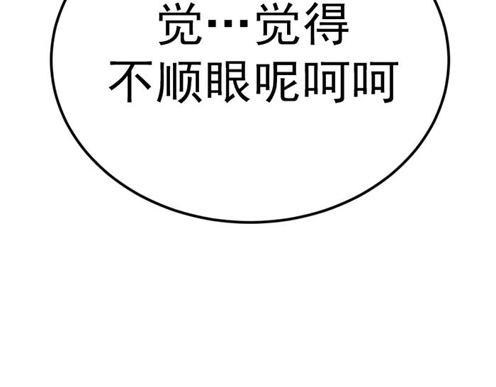 《疯颜档案》第40话 真相与愤怒 第244页