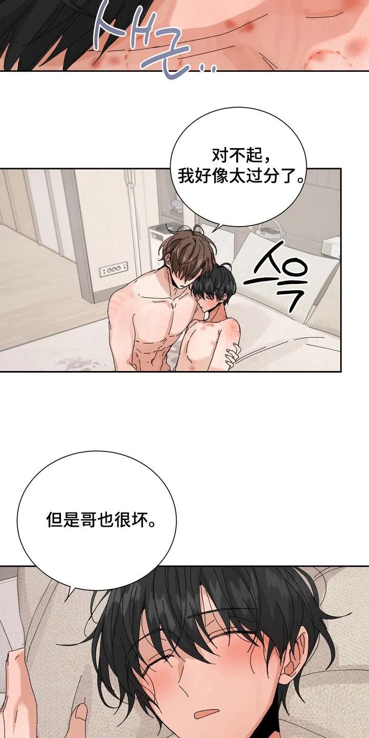 别样新婚 - 第54章：【第二季】一点都没变 - 第6张图