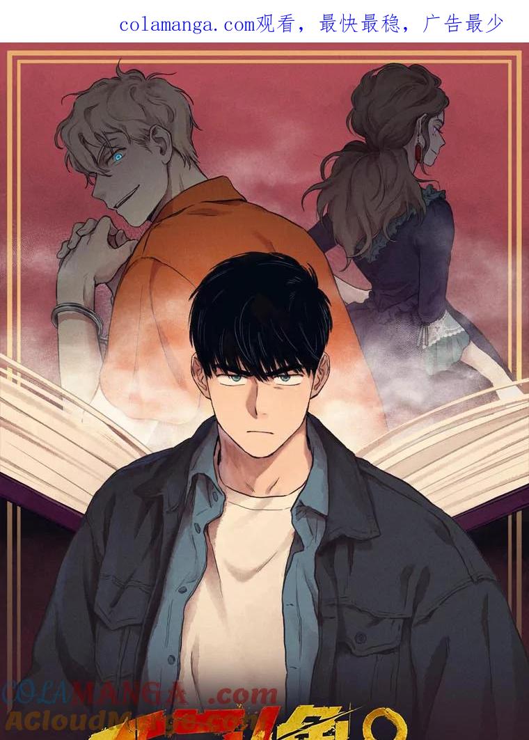 《幻像缉凶》新作来袭 第1页