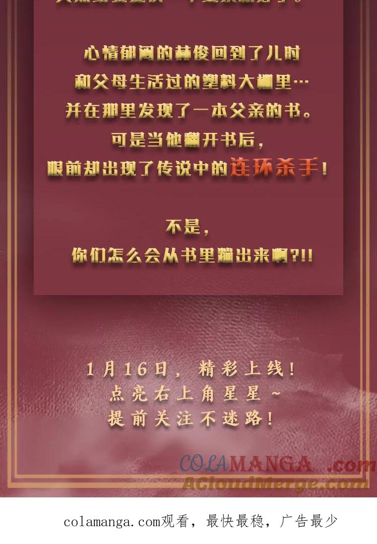 《幻像缉凶》新作来袭 第3页