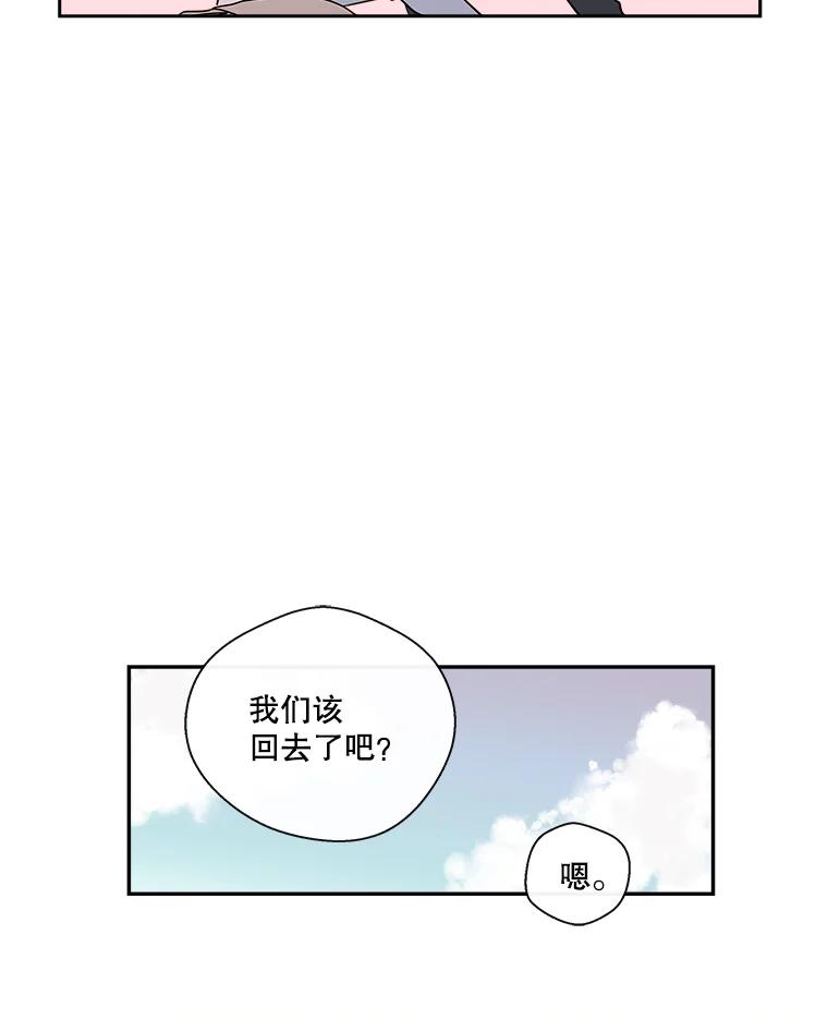 《追逐光的爱恋》9.隐情 第9页