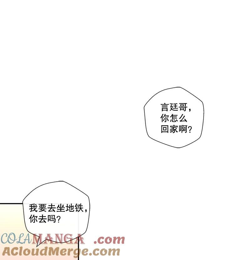 《追逐光的爱恋》9.隐情 第22页