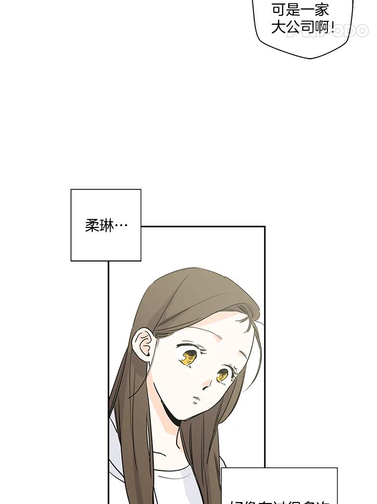 《追逐光的爱恋》9.隐情 第15页