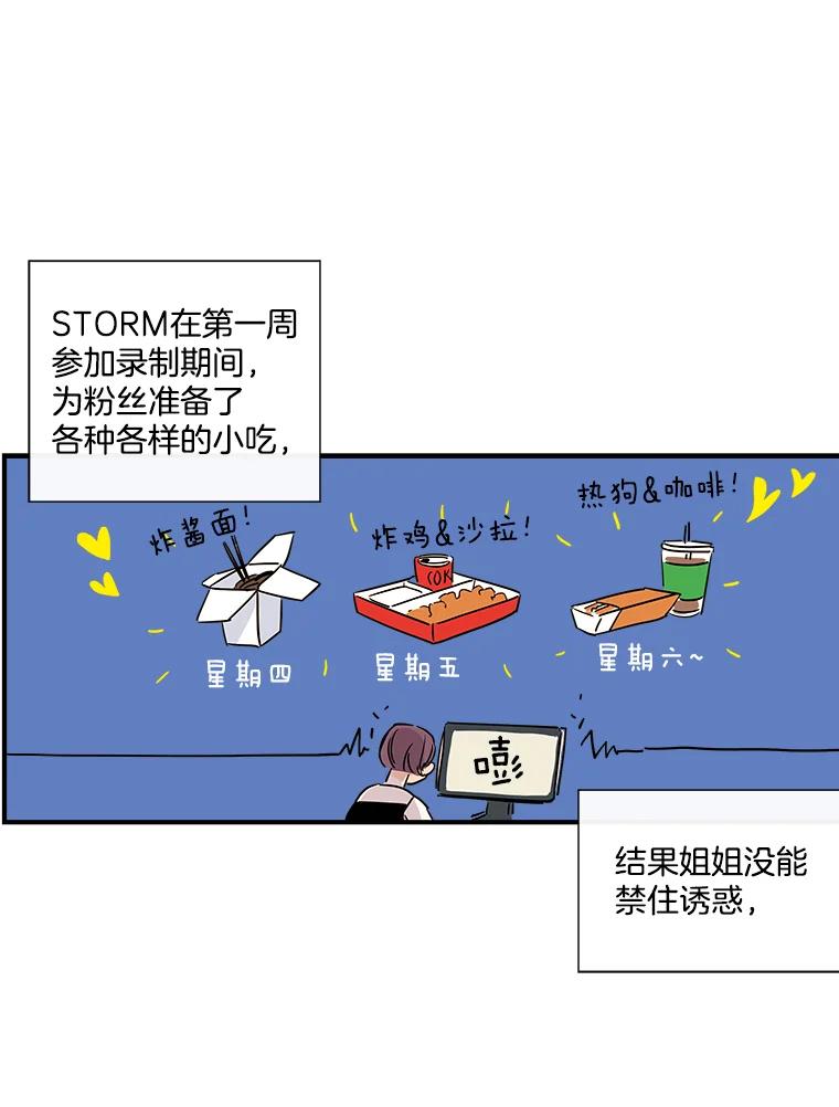 《追逐光的爱恋》9.隐情 第54页