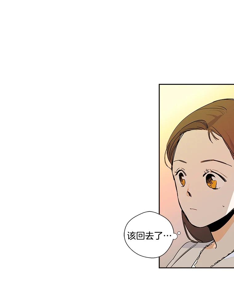 《追逐光的爱恋》9.隐情 第38页