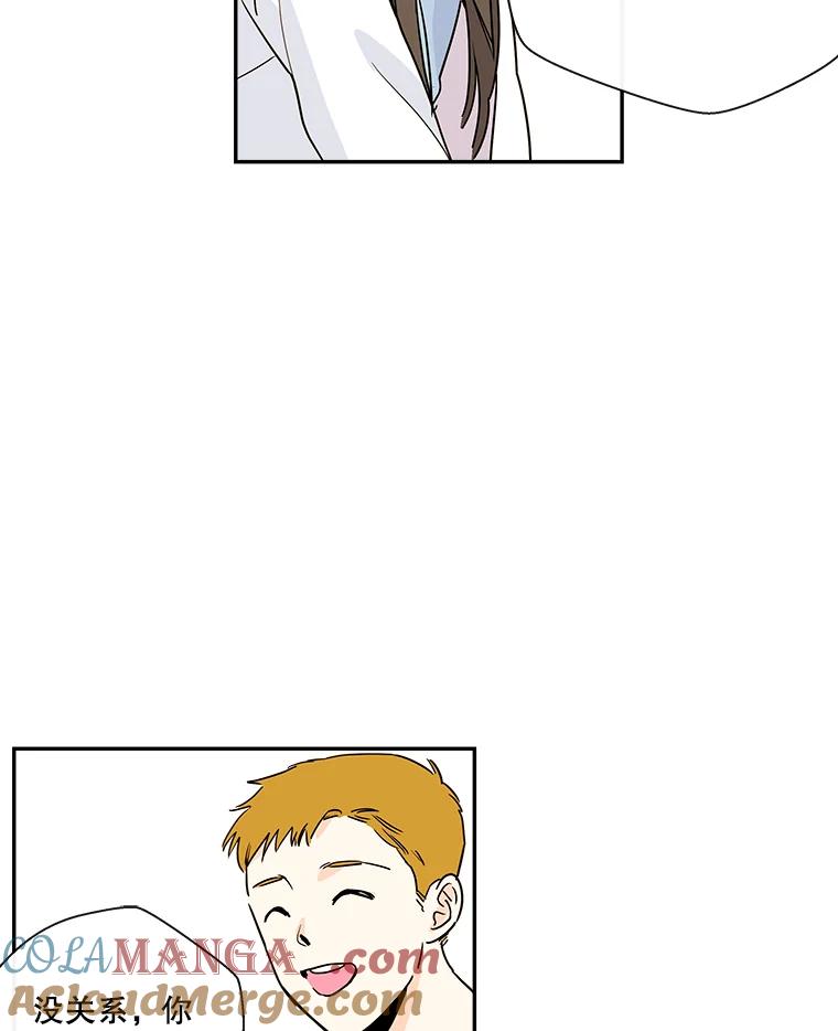 《追逐光的爱恋》9.隐情 第7页