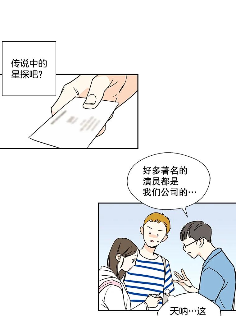 《追逐光的爱恋》9.隐情 第14页