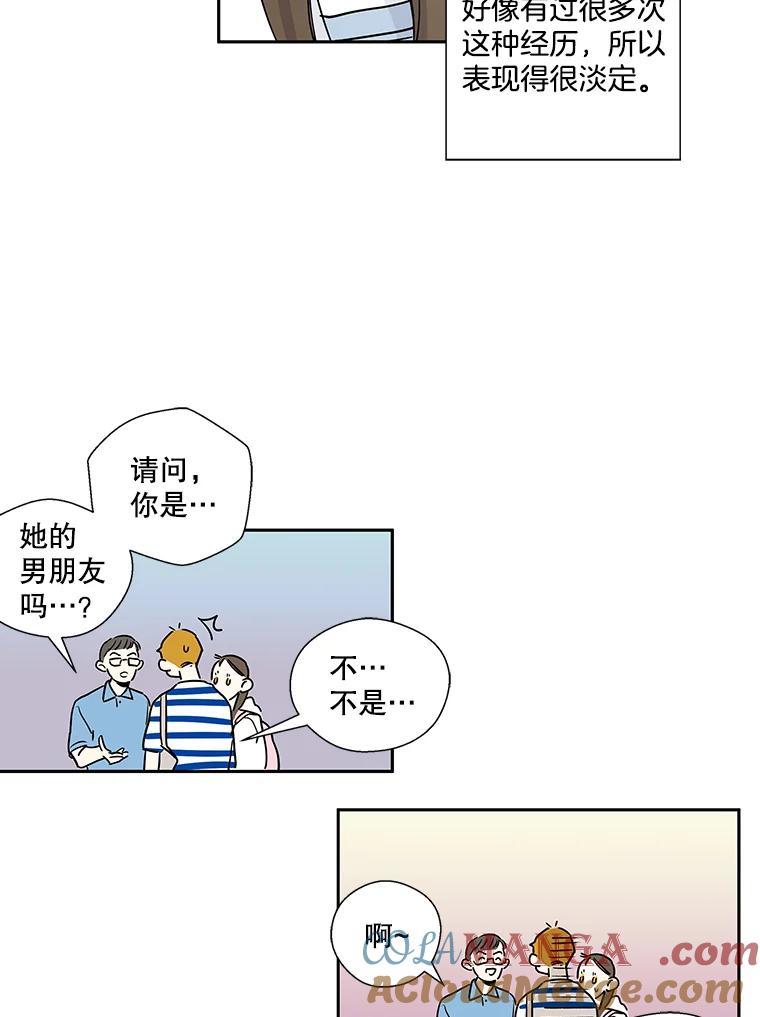 《追逐光的爱恋》9.隐情 第16页