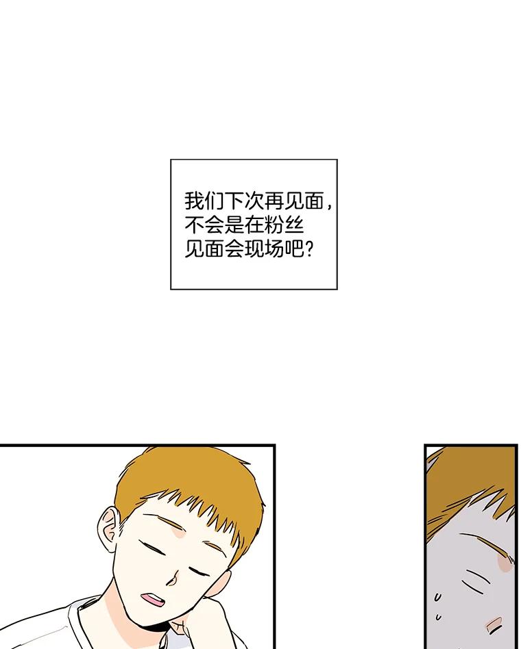 《追逐光的爱恋》9.隐情 第60页