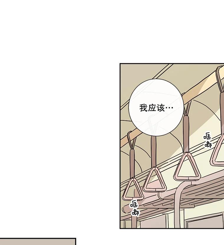《追逐光的爱恋》9.隐情 第27页