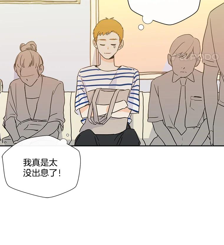 《追逐光的爱恋》9.隐情 第29页