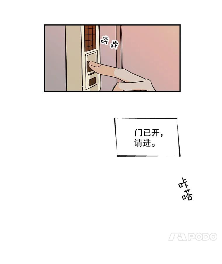 《追逐光的爱恋》9.隐情 第32页