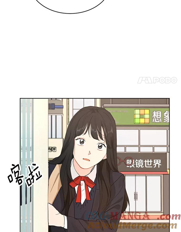 《来自明天的你》10.土豆汤店 第31页