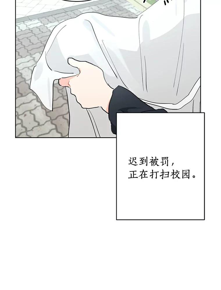 《来自明天的你》10.土豆汤店 第3页